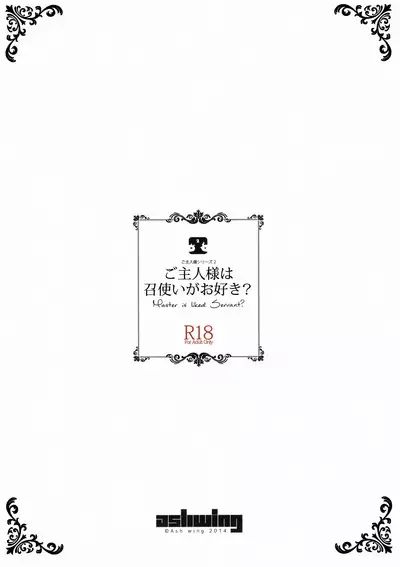 Goshujin-sama wa Meshitukai ga Osuki? | Does Master Like His Servants?