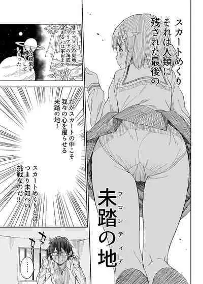 Milk only 10th anniversary compendium