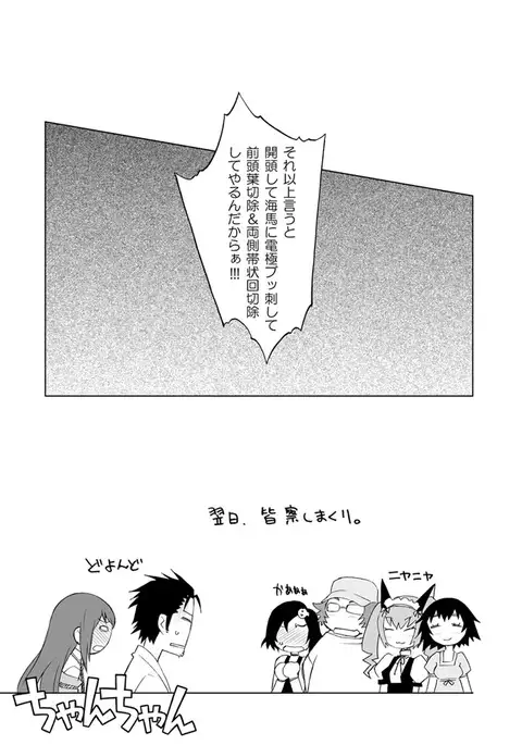 Sitainsu;Kedo Soushuuhen