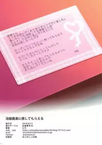 Awahime Kashima ni Iyashite Moraeru