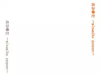 [Tomihero,] Minami-ke Zenpen (Minami-ke)