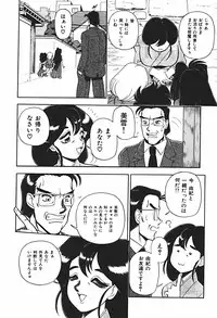 [Wingbird] Ano Ko wa Dangerous!