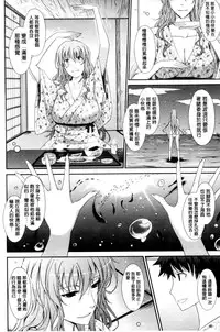 [TANA] Oyomesama Honey Days Jou [Chinese]