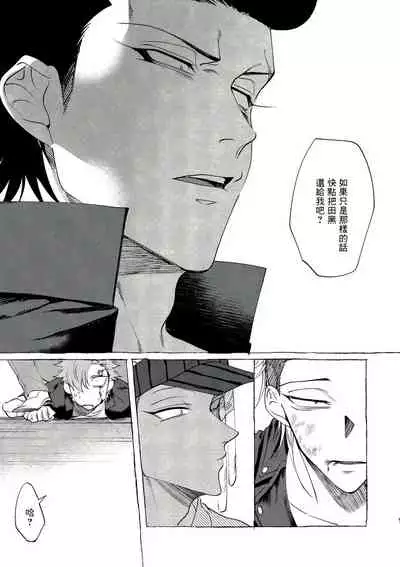 [Lunchiki (dotsuco, Yutakana Umami)] Badday Dreamers Ch. 1-4 [Chinese] [拾荒者汉化组] [Digital]