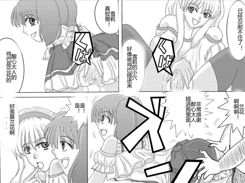 Sennou Kyouikushitsu ~Soushuuhen Vol. 01~