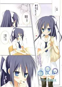 Manga Bangaichi 2012-01