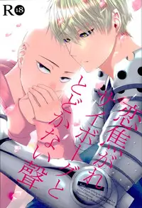 (HaruCC21) [180Berry (Utano)] Koikogare Cyborg to Todokanai Koe (One Punch Man)