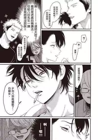 Yatamomo 2 | 八田百田 2