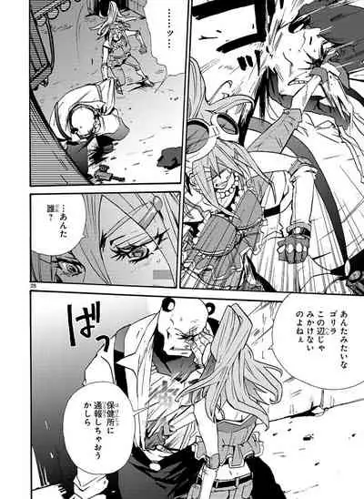 GLOBAL ASTROLINER MANGA