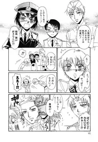 [kashimada shiki] tomadoiki no owari