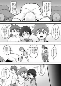 [Yoshitakashi Athletic (Yasaka)] STAR PHOENIX & GRYPHON: THE STAR HEROES