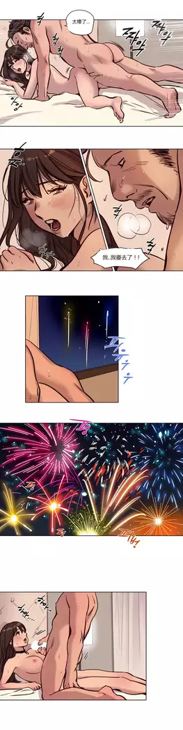 Atonement Camp Ch.0-46