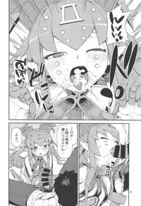 (C95) [Jikomanzoku (Akitsuki Itsuki)] Koutetsu Majou no Ayashii Koe (Fate/Grand Order)