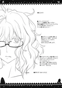 (C79) [BlueMage (Aoi Manabu)] Present wa Yuukarin (Touhou Project) [Chinese] [黑条汉化]