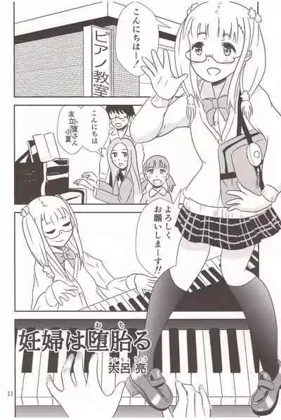 Let's abort the nymph