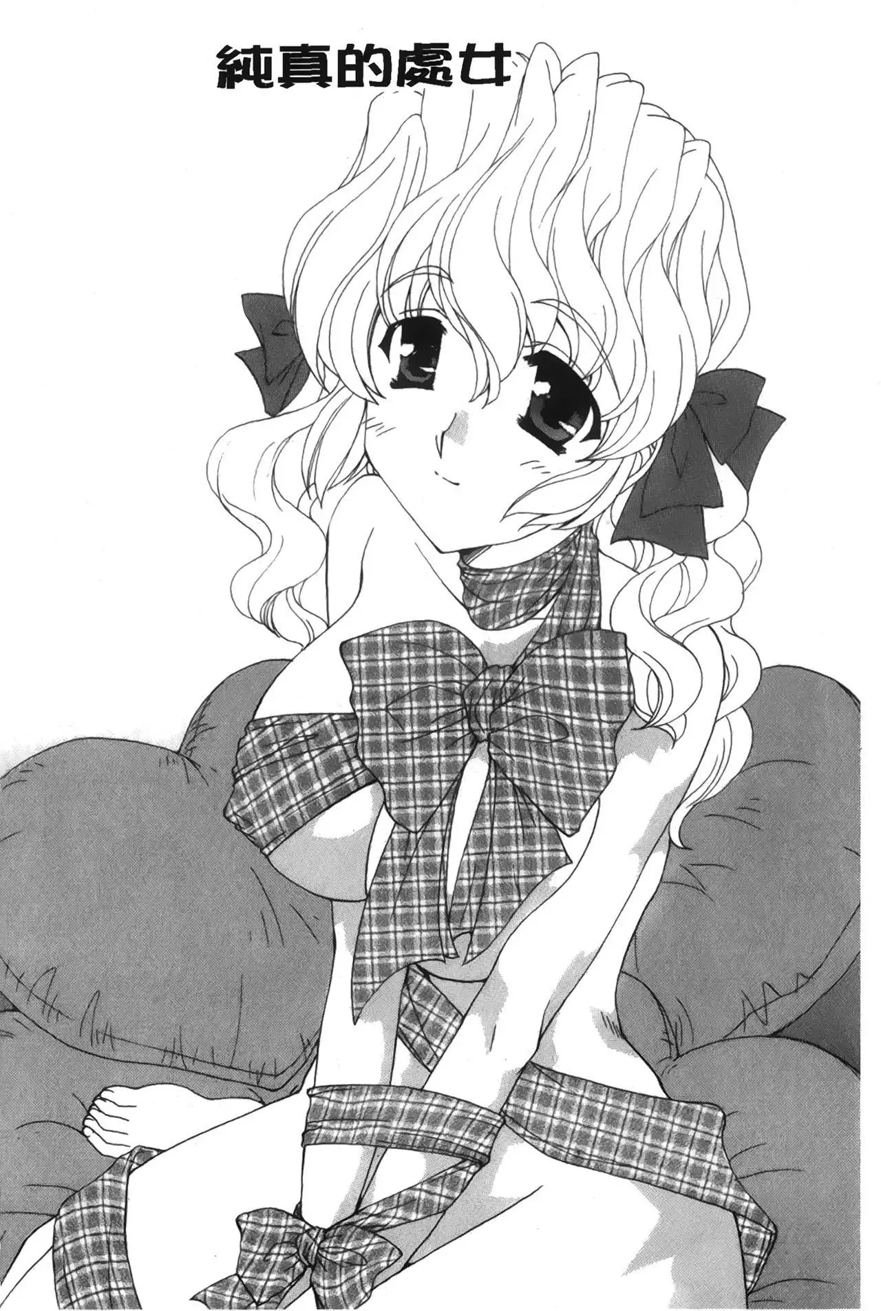 Koisuru Karada Oneesan no Mitsumi | 戀愛的美胴體