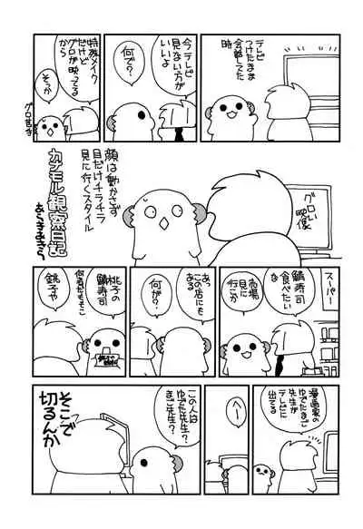 Nyotaika Shita Ore no Tadareta Butaiura Seikatsu