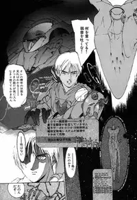 [Kio Seiji] Nama Shibori Ichiban