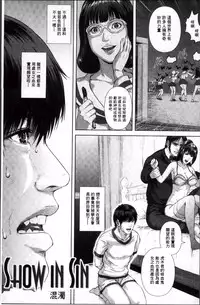 [Oobanburumai] Messiah Chinko [Chinese]