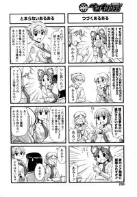 COMIC Penguin Club 2016-06