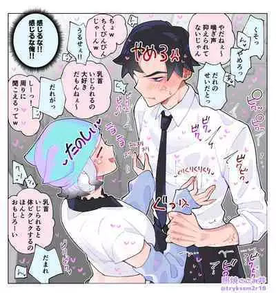 Nande Koitsu ga Koko ni Irunda. Chikan Pandora