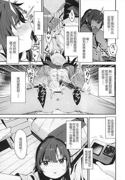 Saimin Oji-san to Doukyo Seikatsu