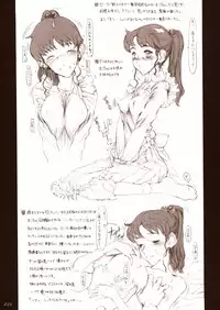 (C65) [Zettai Shoujo (RAITA)] Gizmo II (Read or Die)