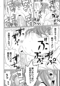 COMIC Megamilk 2011-02 Vol. 08