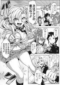 COMIC Shingeki 2017-07 [Digital]