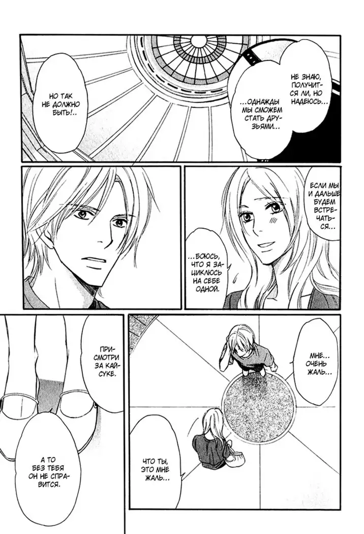 Karera wa Yoru ka Ame no Naka