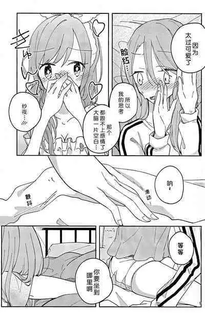 I’m crazy about you.