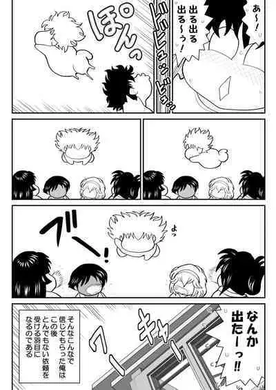 Onna Keibuho Himeko 8 & 9～Virgin Keibuho Himeko 13 & 14～