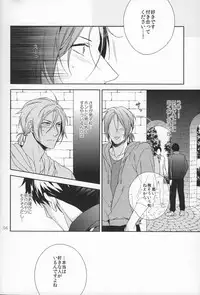 (SPARK9) [URO (Amama)] Starlight Kiss (Free!)