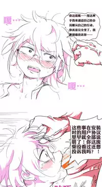 [Dongfang] 用户奸狱~迅雷升级の无限制广告颜射~ (Chinese)