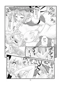 [Amadoiza (Moiky)] Super Wriggle Cooking (Touhou Project) [Digital]