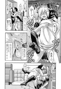 [Yuzuki N Dash] Ane-Koi