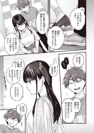 [Gosaiji] Amai Aimai [Digital]