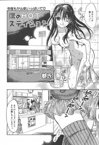 [Anthology] [2004-06-10] COMIC MEGAPLUS Vol.09 (2004-07)