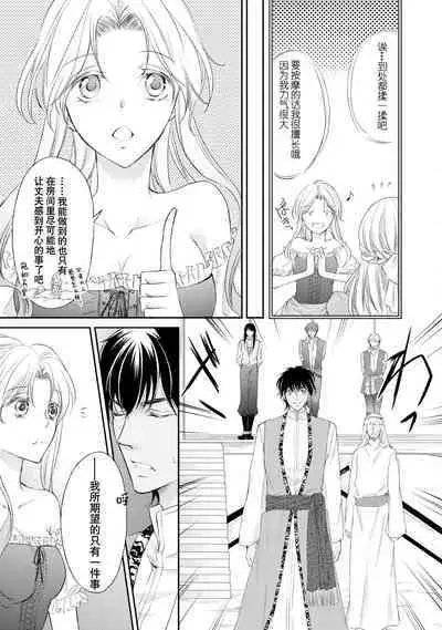 sabaku no ōji to kaizoku hime | 沙漠王子与海盗公主