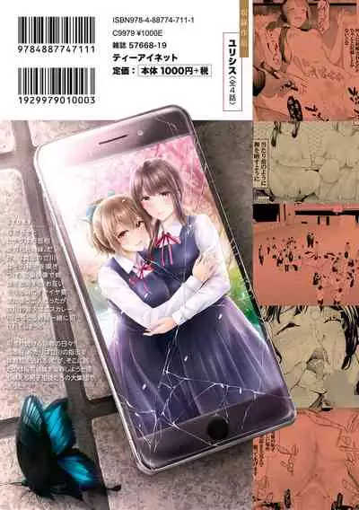 Sakuramiya Shimai no Netorare Kiroku