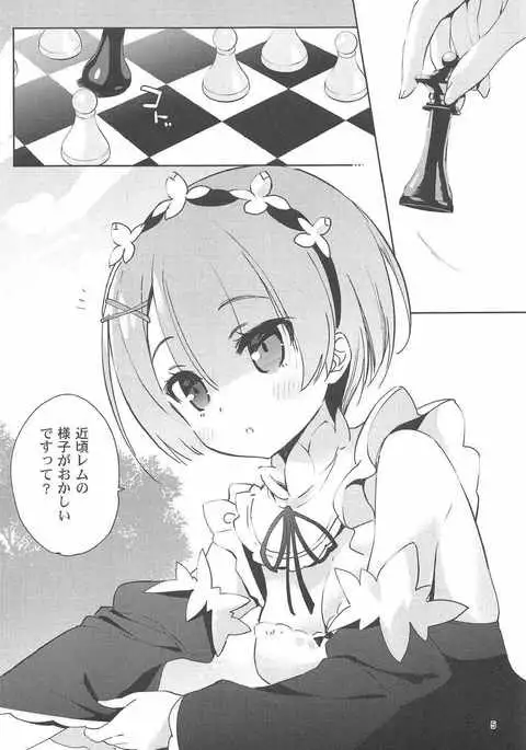 AMATOU-02 -Rem Rin Love Love Hon-