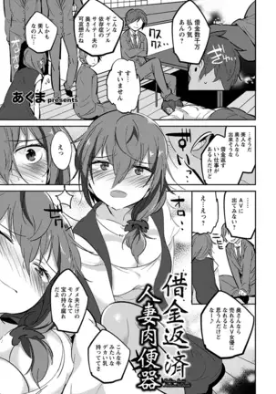 Angel Club MEGA Vol. 39