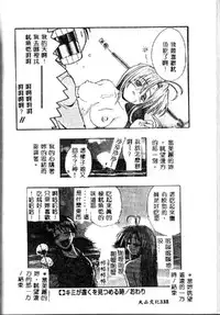 [Kikkawa Kabao] Kyoushuu Oppai Seijin [Chinese]