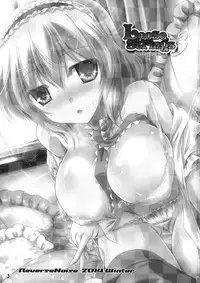 (C87) [Reverse Noise (Yamu)] Loose Strings 3 (Touhou Project) [Chinese] [脸肿汉化组]