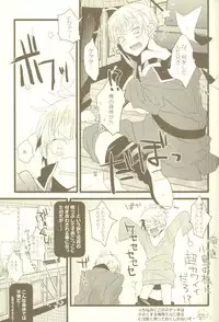 [SAIKARE (107 Shiki)] Honey on the Pancake (Hetalia: Axis Powers)