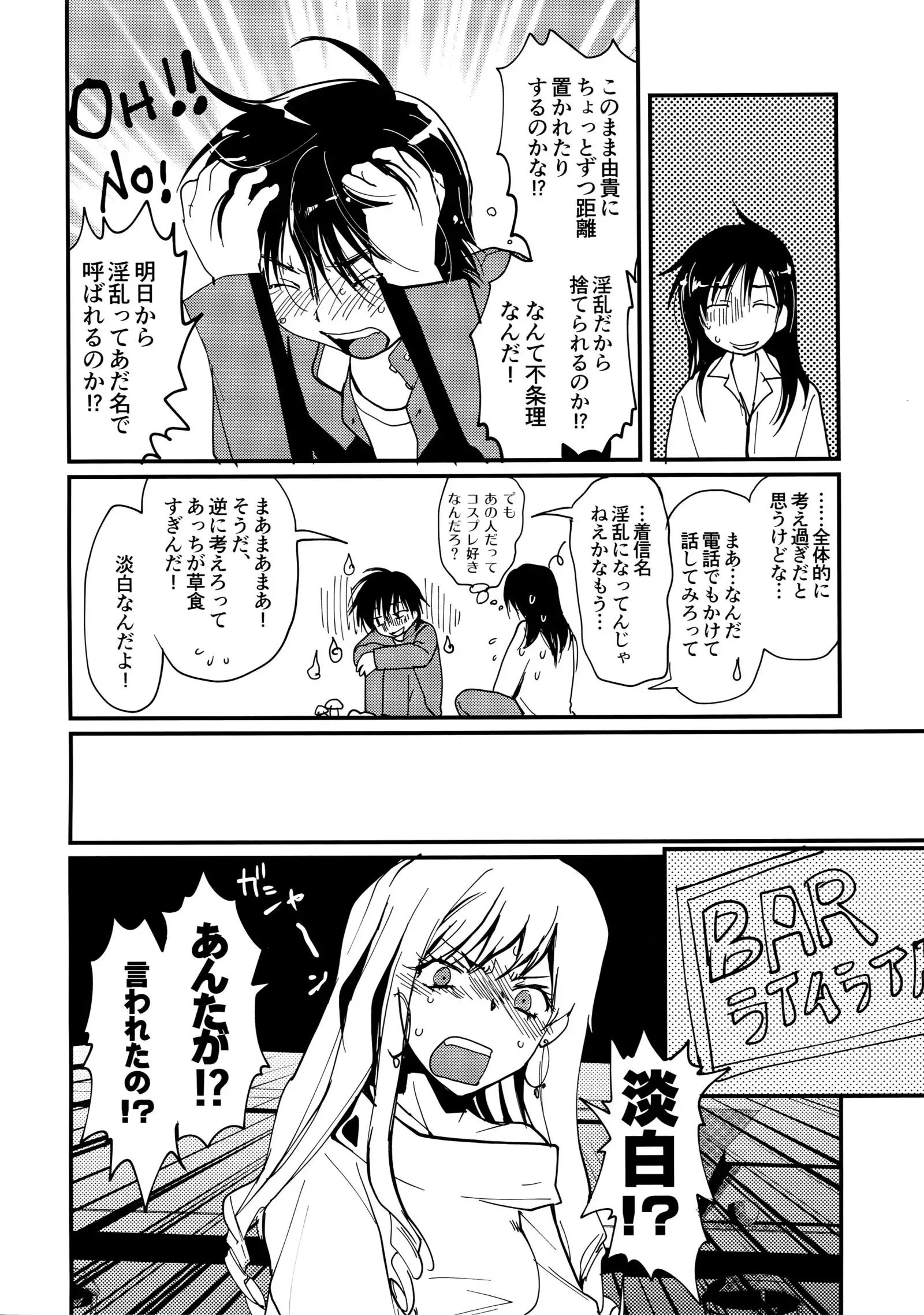 Megagirl 2 Jakoru Ookami