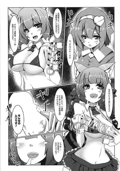 Orin no Futanari Shasei Kanri