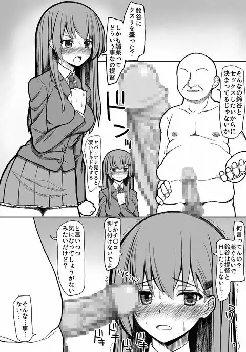 Suzuya to Shimakaze wo Kanmusume kara Chinmusume ni Suru Hanashi