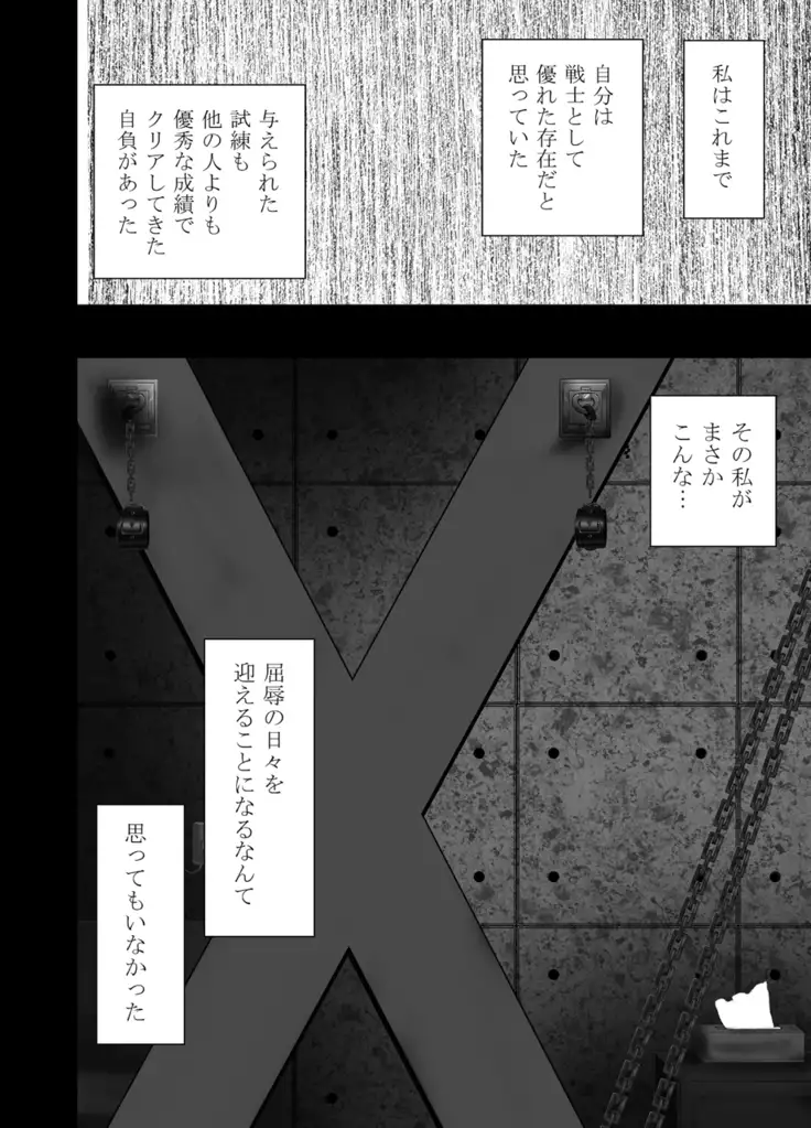 1-nenkan Chikan Saretsuzuketa Onna ~ kouduki yuuna