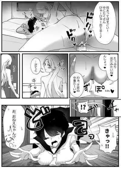 [Yakisoba Pants] Yawaraka Onee-chan-tachi to Ecchi de Tanoshii Natsuyasumi